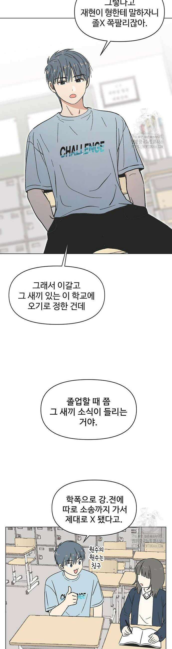 청춘 러브썸 23화 26