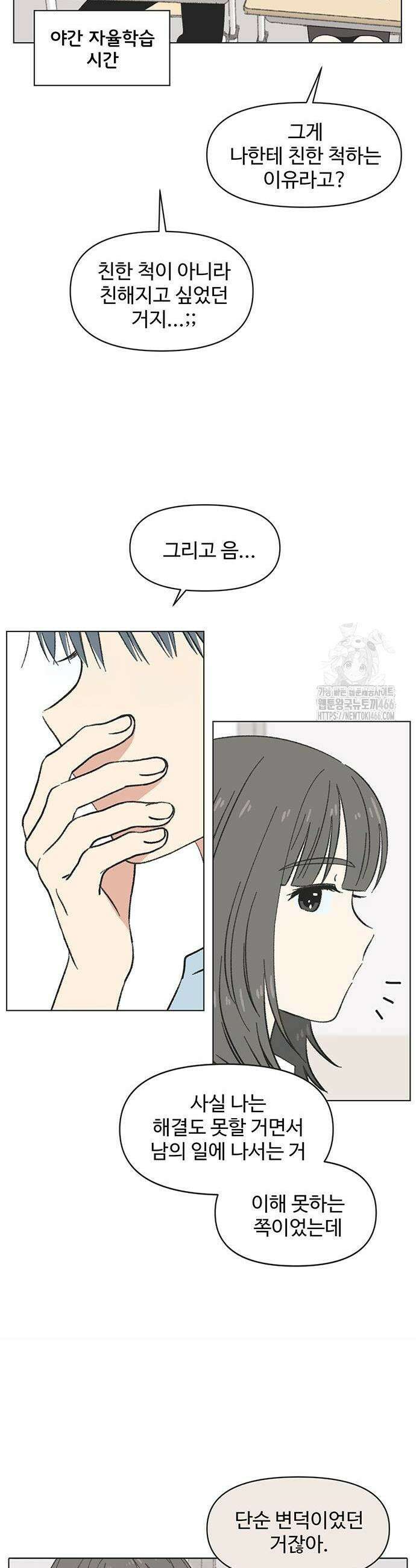 청춘 러브썸 23화 27