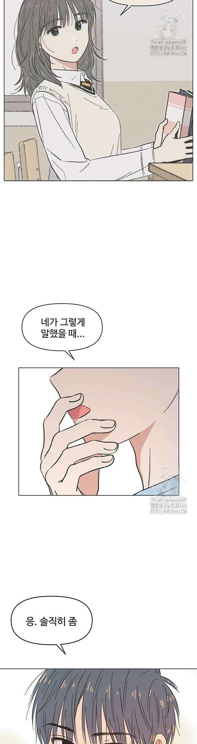 청춘 러브썸 23화 28