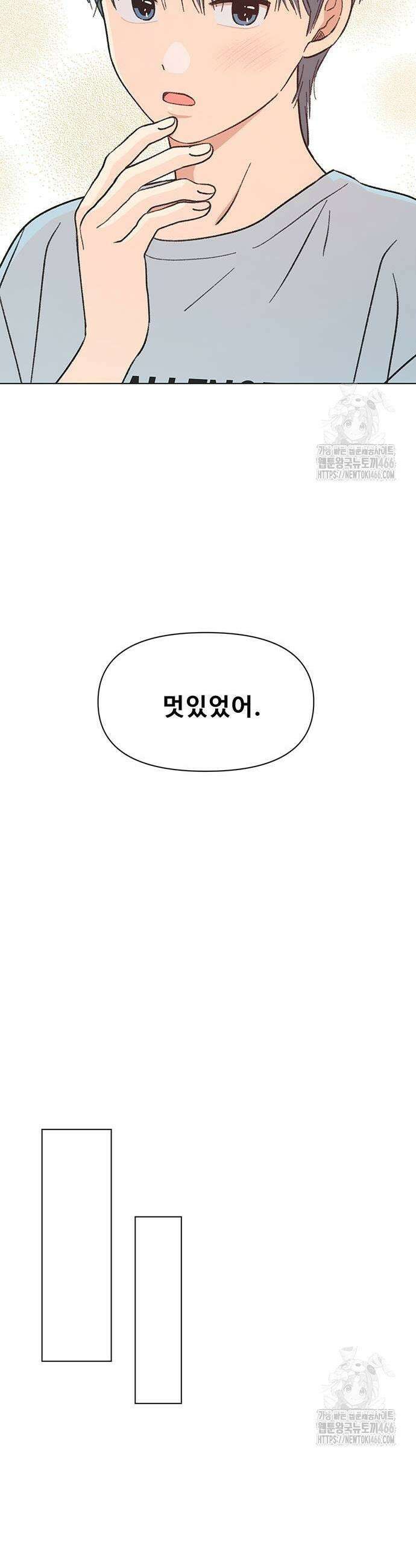 청춘 러브썸 23화 29