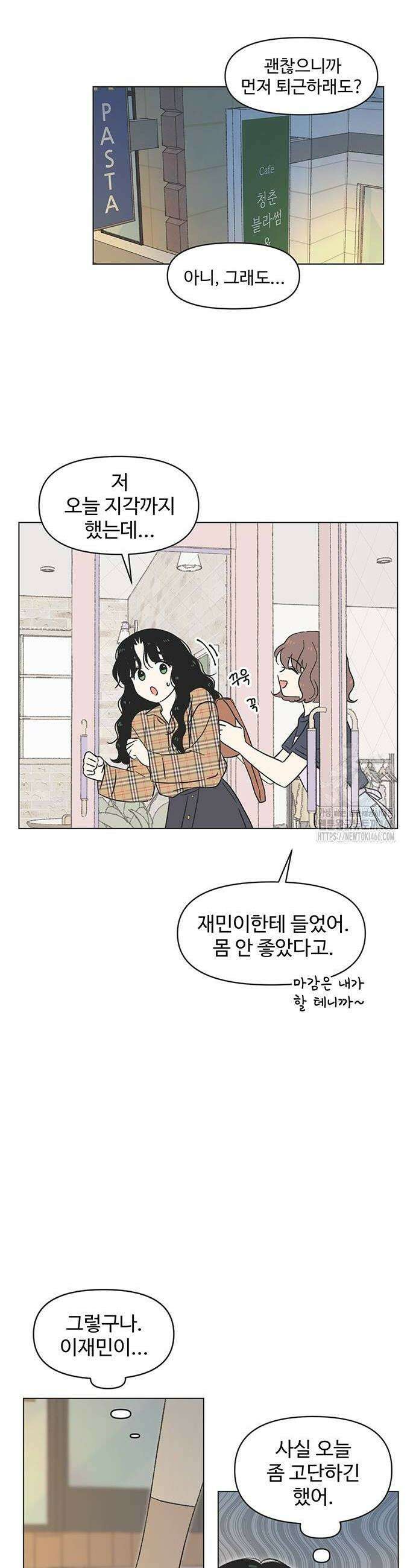 청춘 러브썸 23화 30
