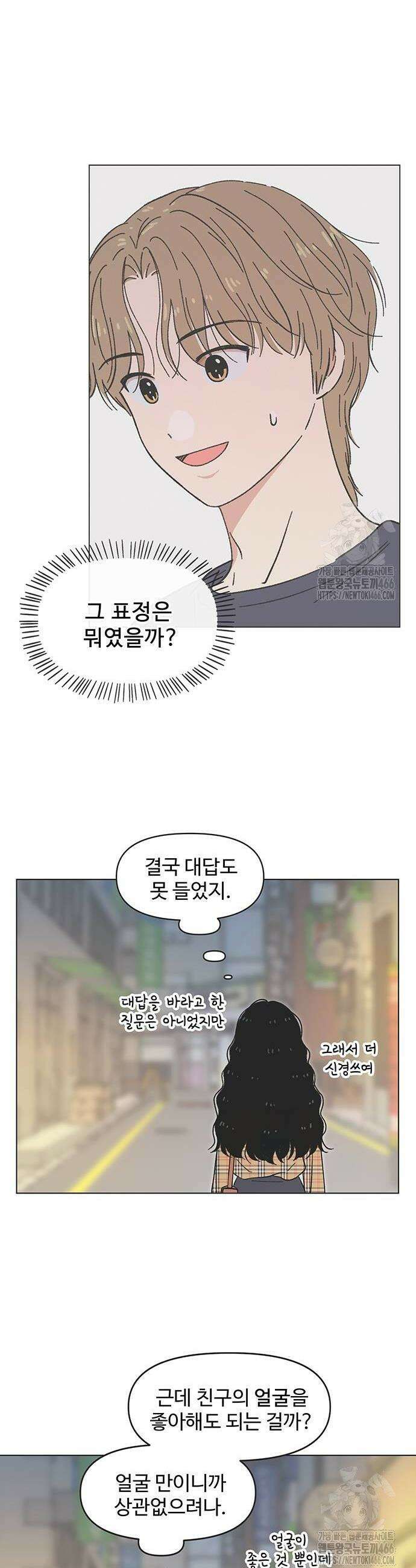 청춘 러브썸 23화 32