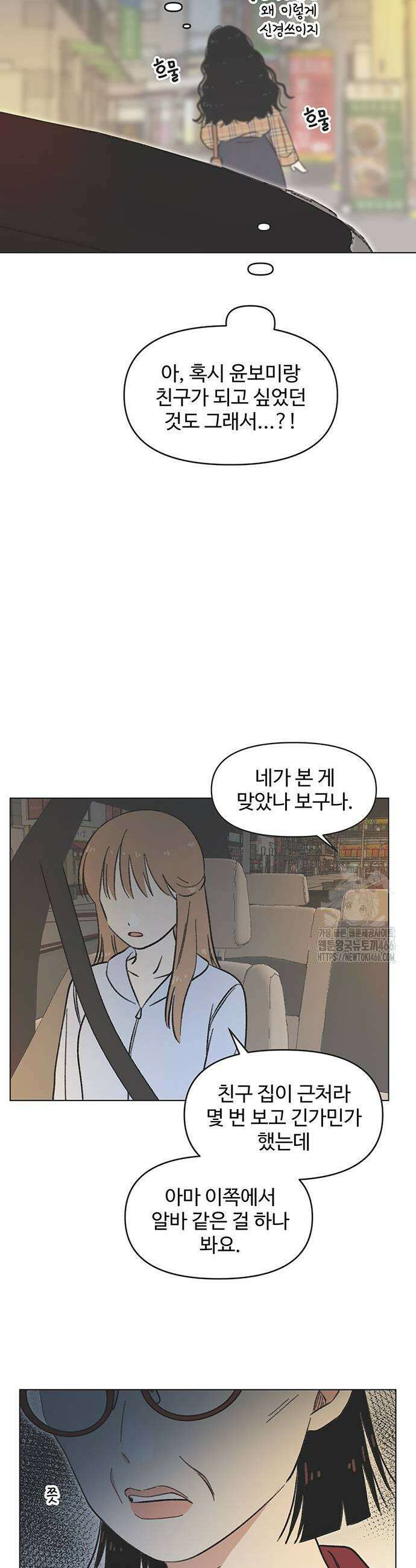 청춘 러브썸 23화 33
