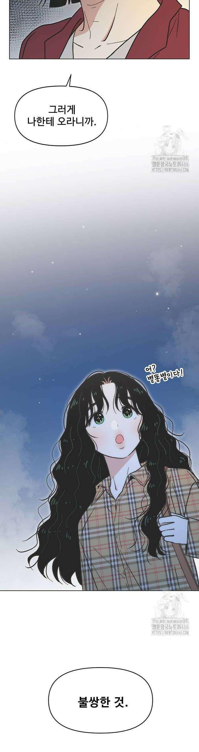 청춘 러브썸 23화 34