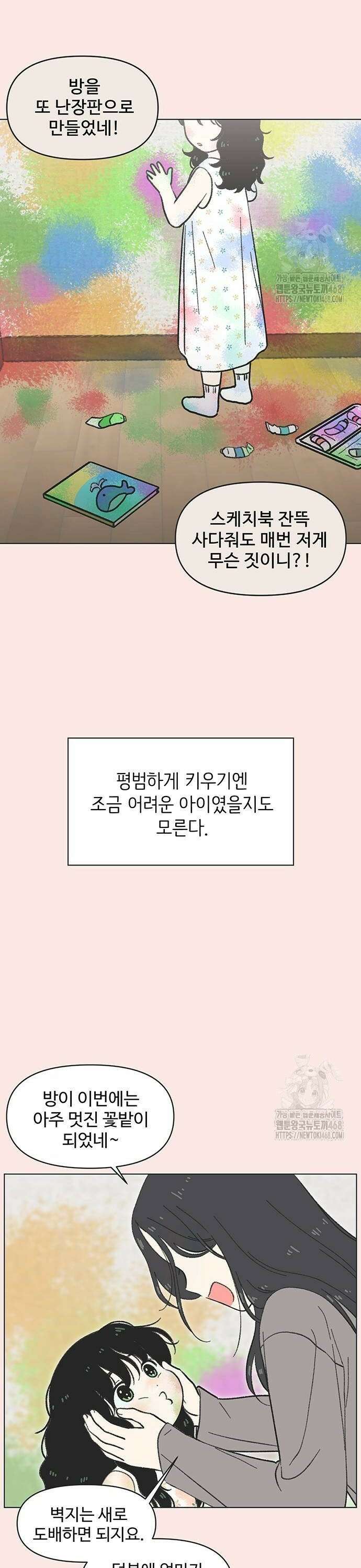 청춘 러브썸 31화 4
