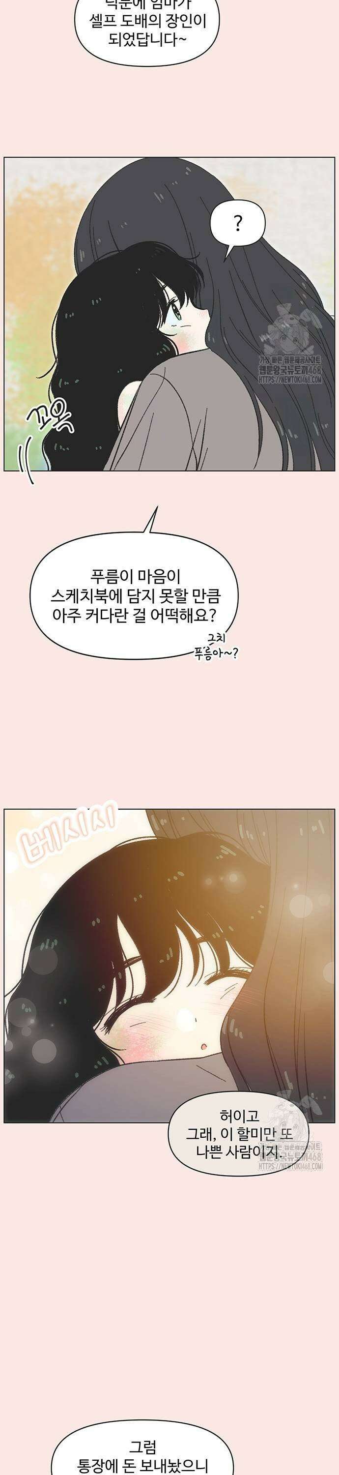 청춘 러브썸 31화 5