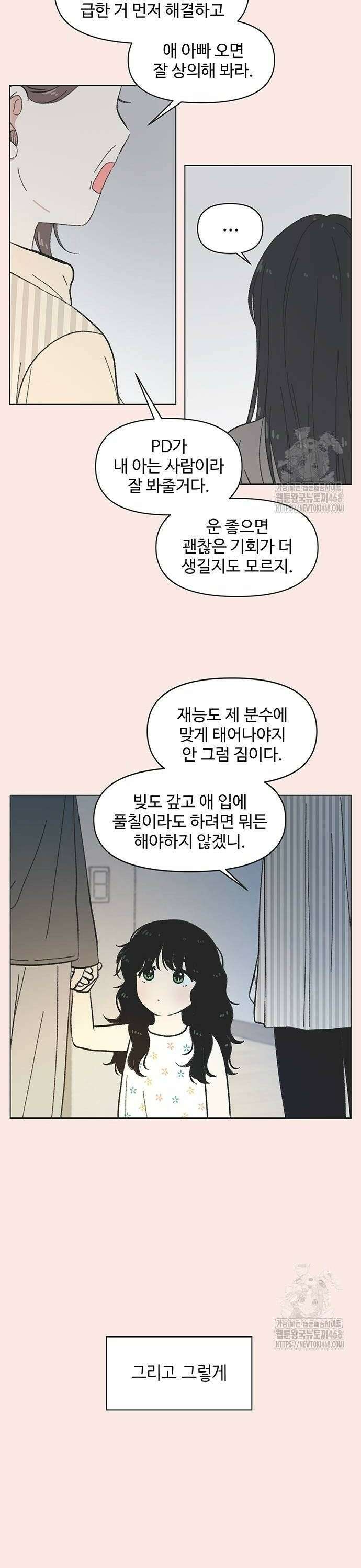 청춘 러브썸 31화 6