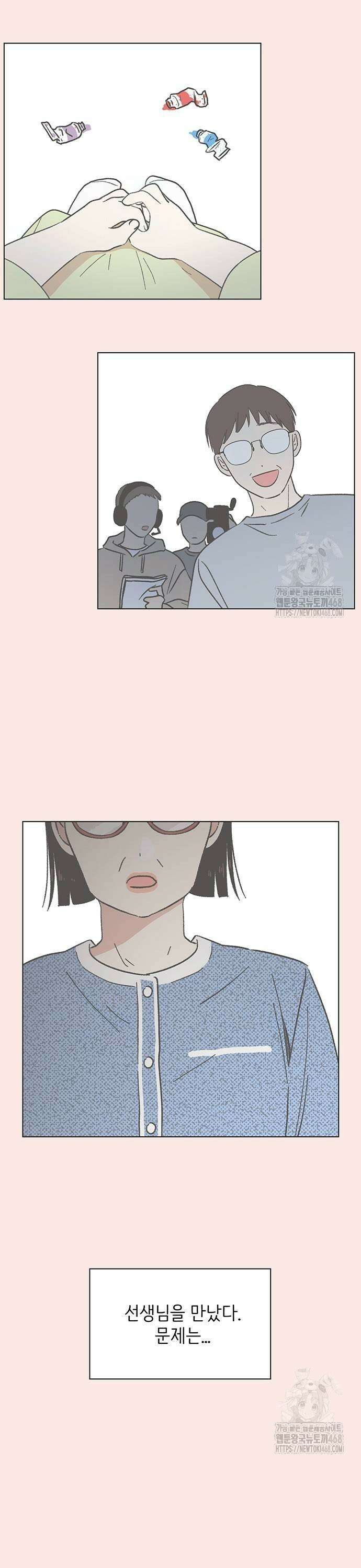 청춘 러브썸 31화 7