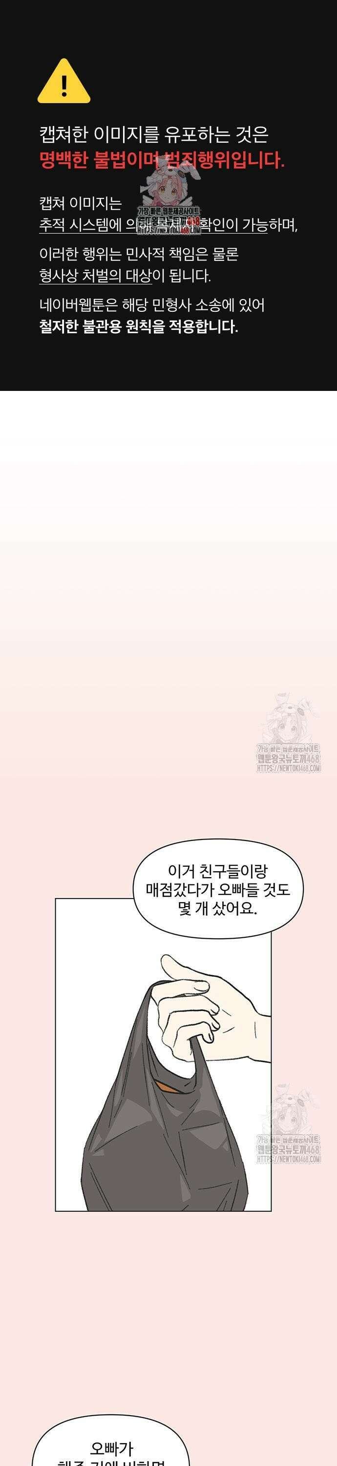 청춘 러브썸 37화 1