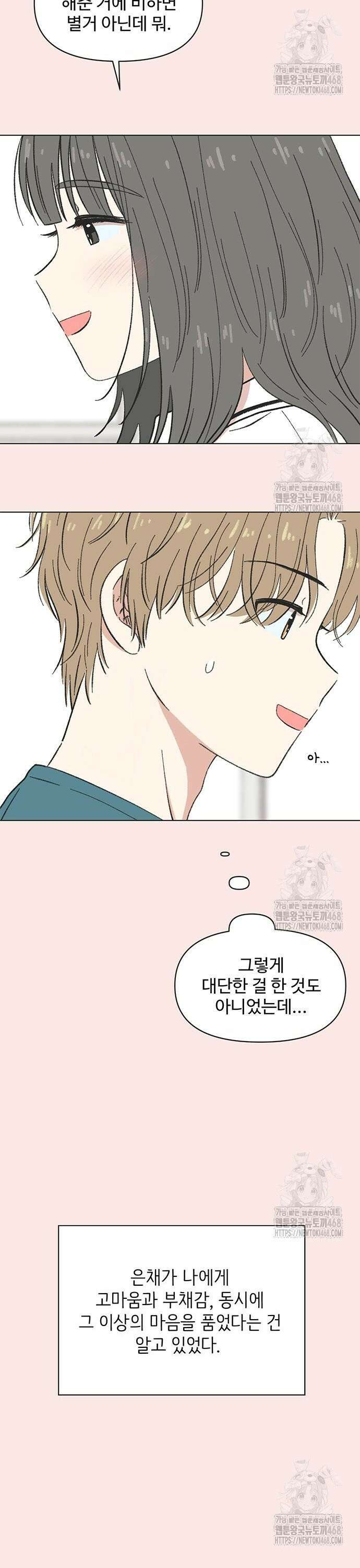 청춘 러브썸 37화 2