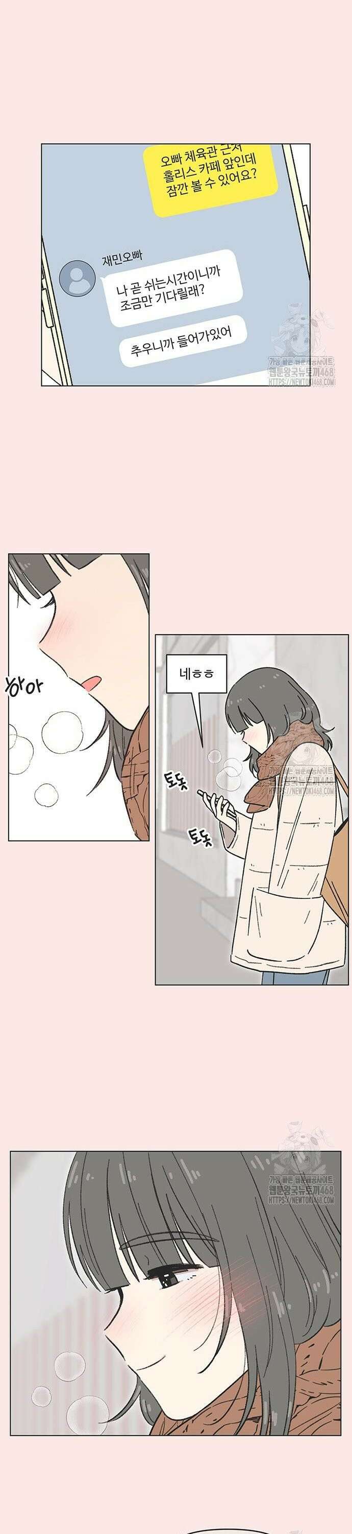 청춘 러브썸 37화 3