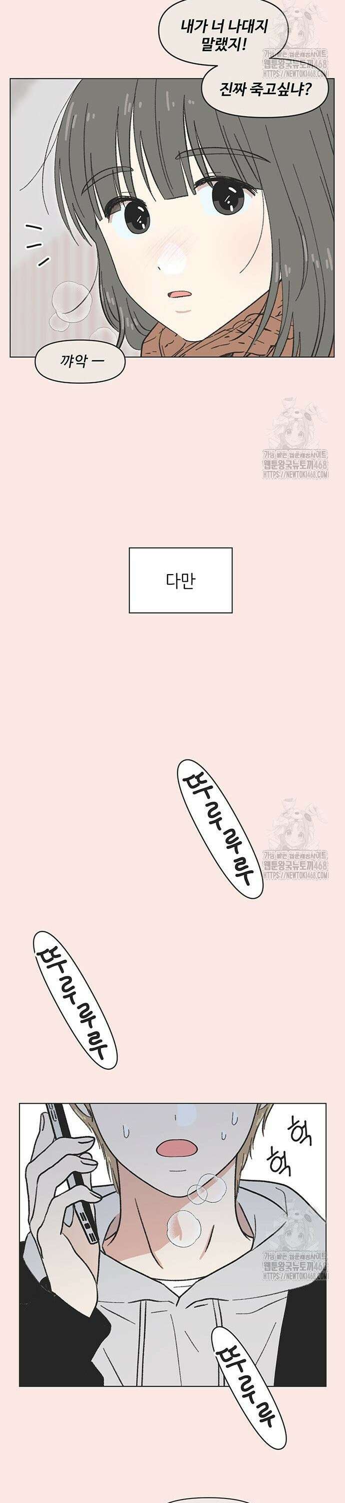 청춘 러브썸 37화 4