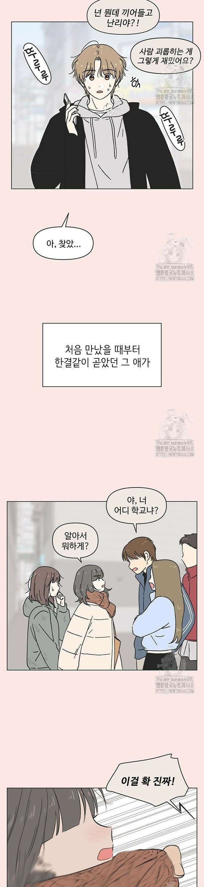 청춘 러브썸 37화 5