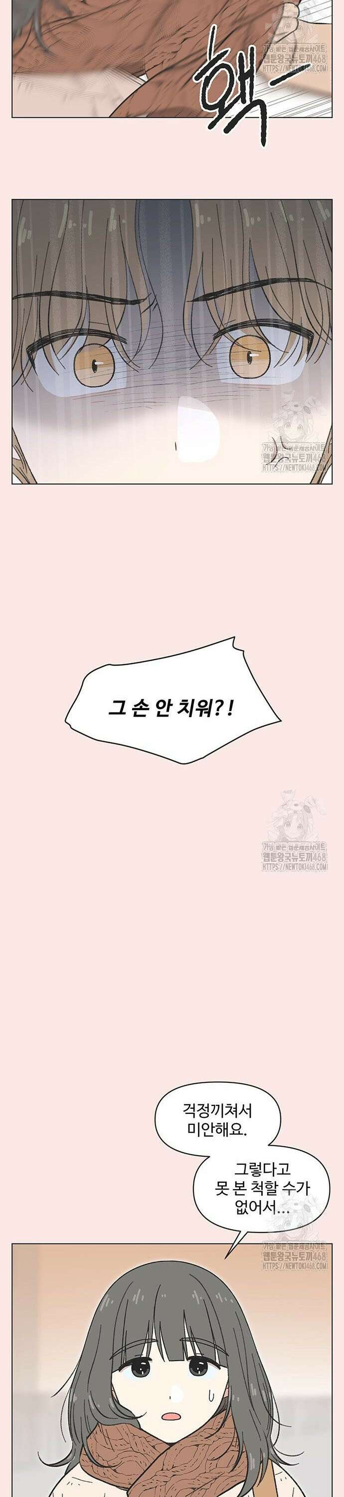 청춘 러브썸 37화 6