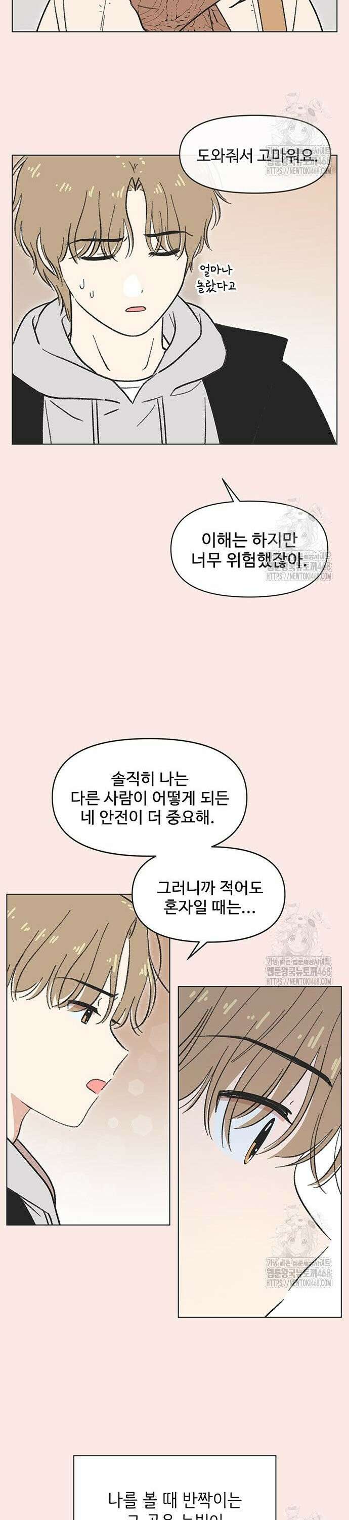 청춘 러브썸 37화 7