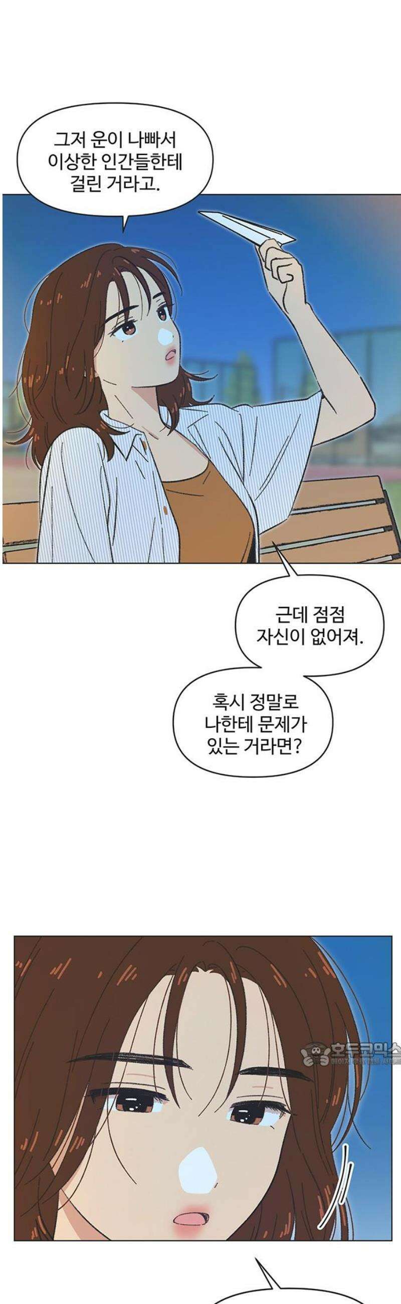 청춘 러브썸 시즌2 55화 2