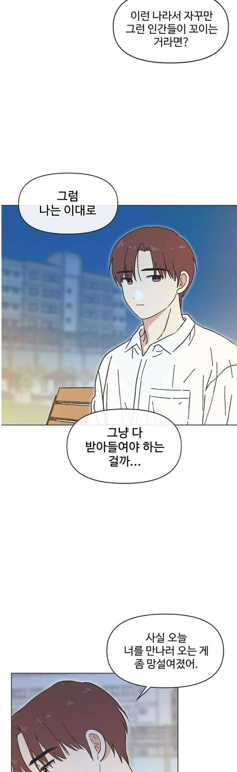 청춘 러브썸 시즌2 55화 3