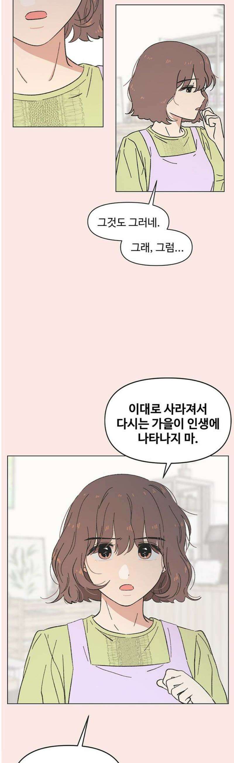 청춘 러브썸 시즌2 55화 5
