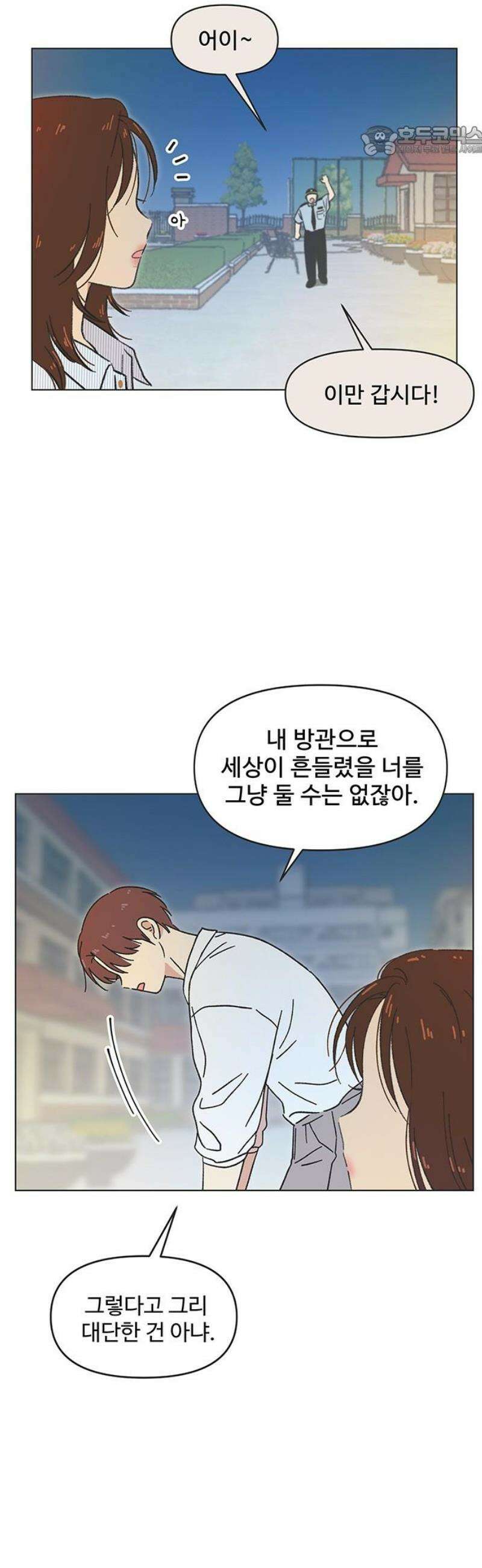 청춘 러브썸 시즌2 55화 7