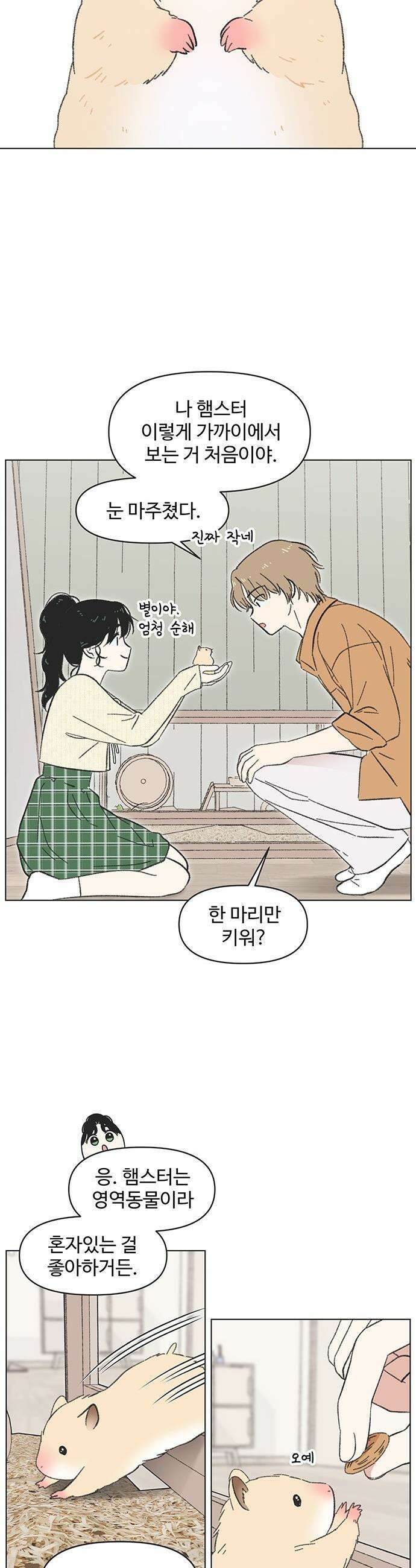 청춘 러브썸 - 시즌2 60화 2
