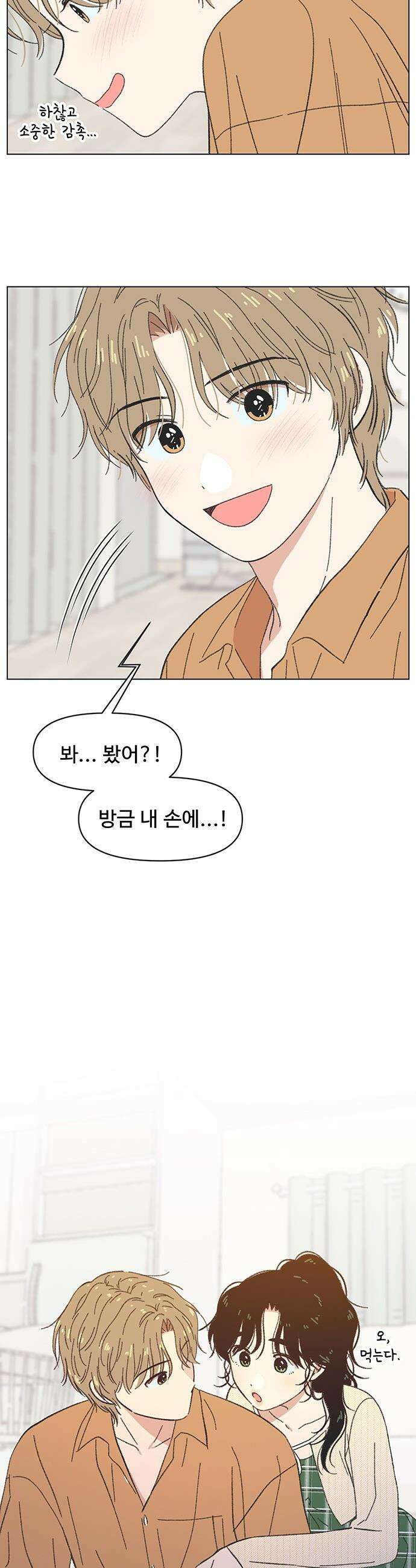 청춘 러브썸 - 시즌2 60화 7