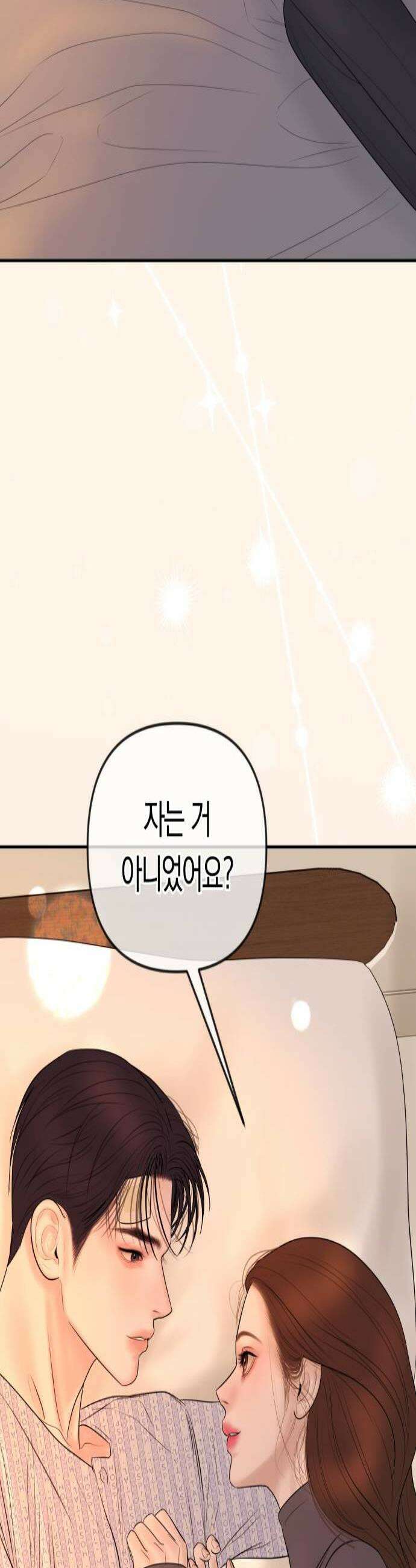 결혼은 당신 형과 58화 매수 2