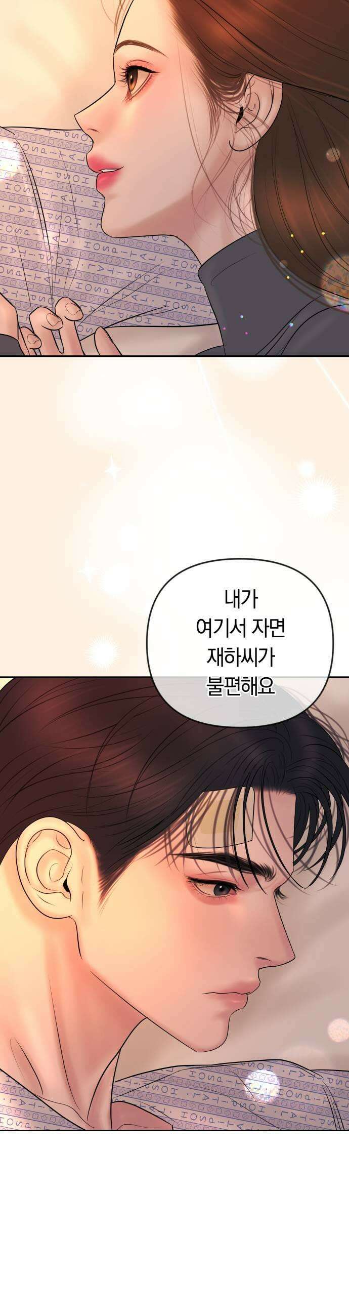 결혼은 당신 형과 58화 매수 5