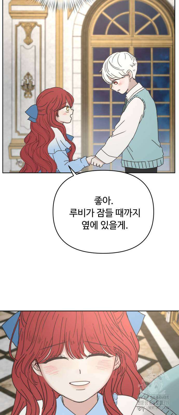 수인보호소에서 남주를 입양해버렸다 23화 3
