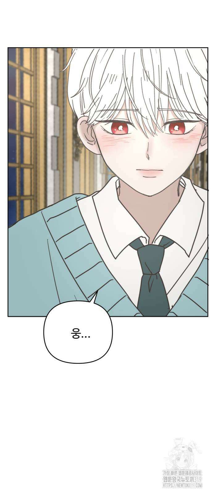 수인보호소에서 남주를 입양해버렸다 23화 5