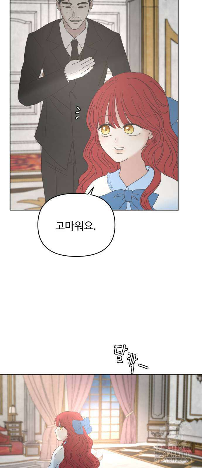 수인보호소에서 남주를 입양해버렸다 23화 11