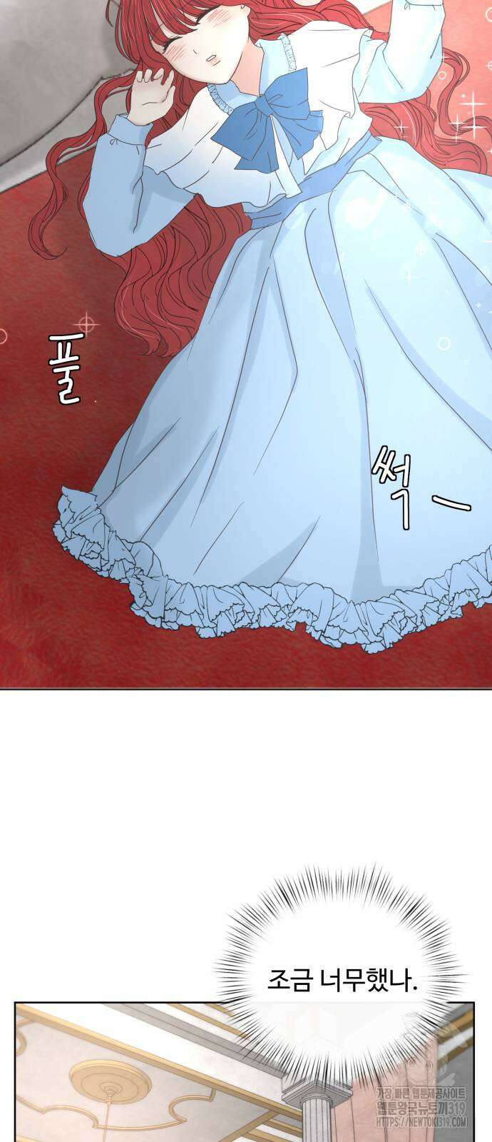 수인보호소에서 남주를 입양해버렸다 23화 13