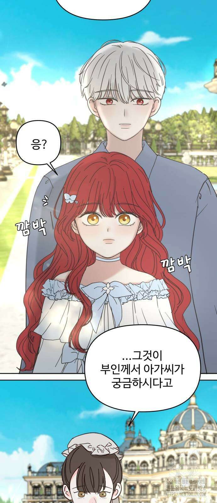 수인보호소에서 남주를 입양해버렸다 29화 3