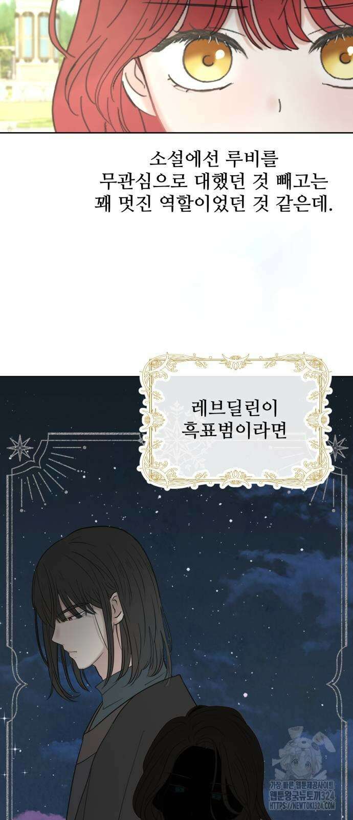 수인보호소에서 남주를 입양해버렸다 29화 5