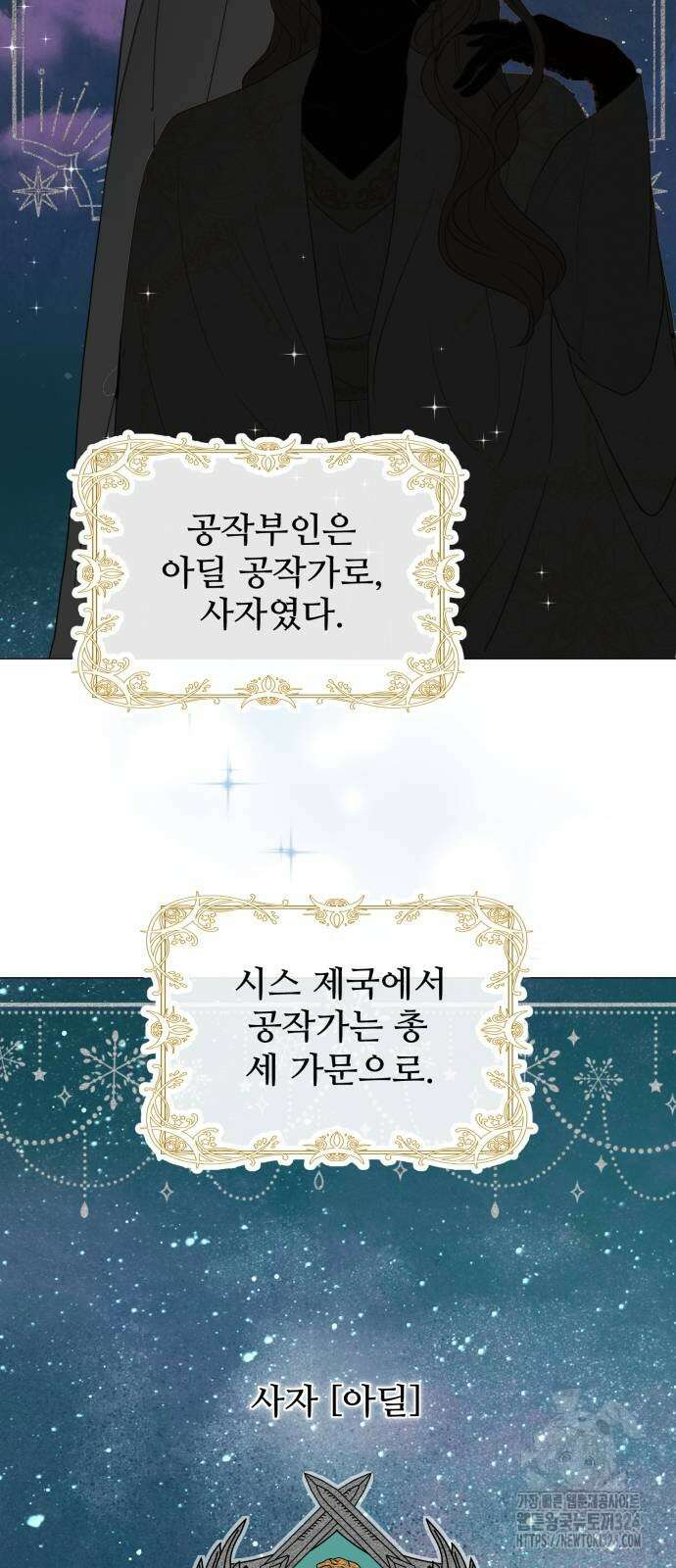 수인보호소에서 남주를 입양해버렸다 29화 6