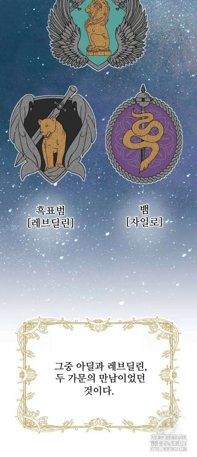 수인보호소에서 남주를 입양해버렸다 29화 7