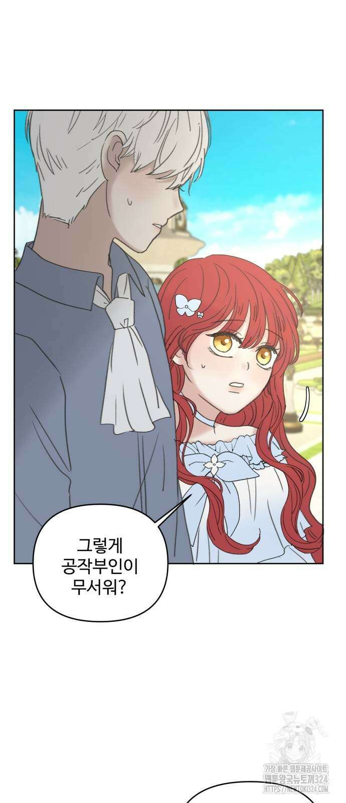 수인보호소에서 남주를 입양해버렸다 29화 12