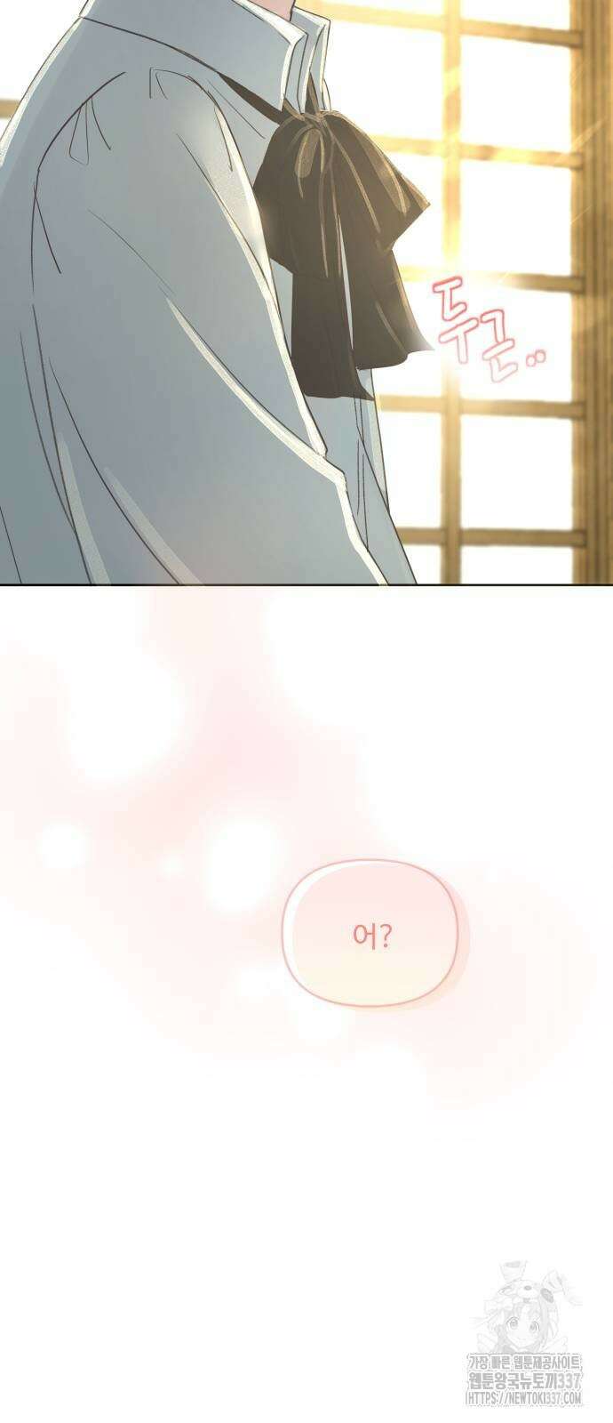 수인보호소에서 남주를 입양해버렸다 42화 2