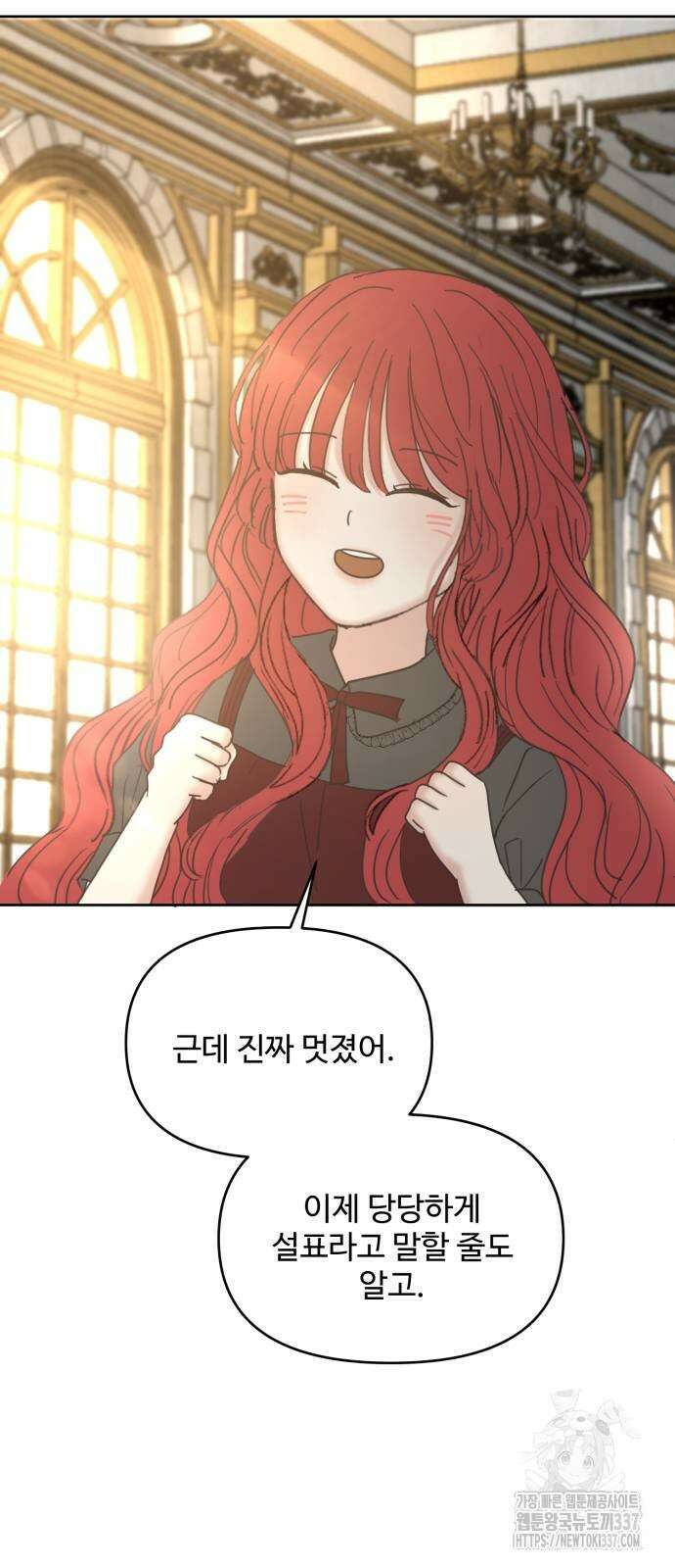 수인보호소에서 남주를 입양해버렸다 42화 3