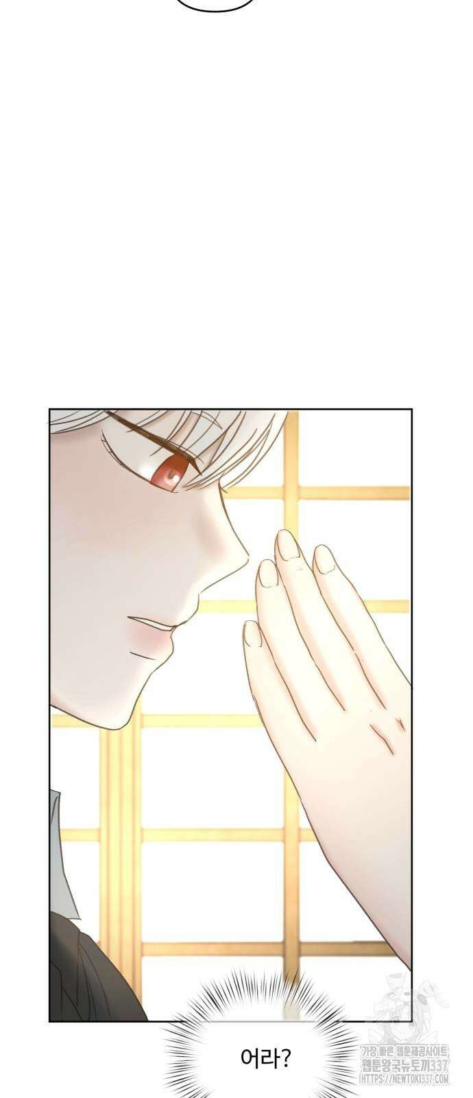 수인보호소에서 남주를 입양해버렸다 42화 5
