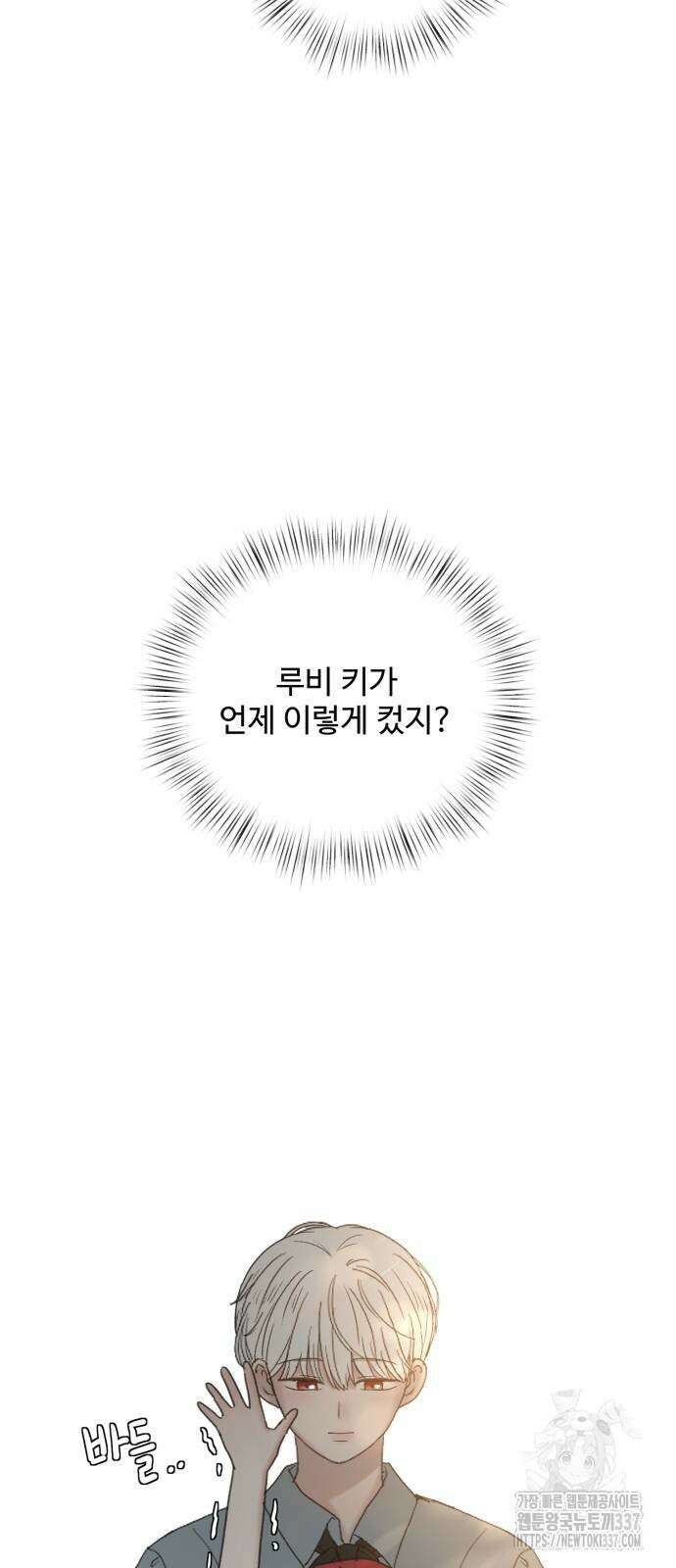 수인보호소에서 남주를 입양해버렸다 42화 6