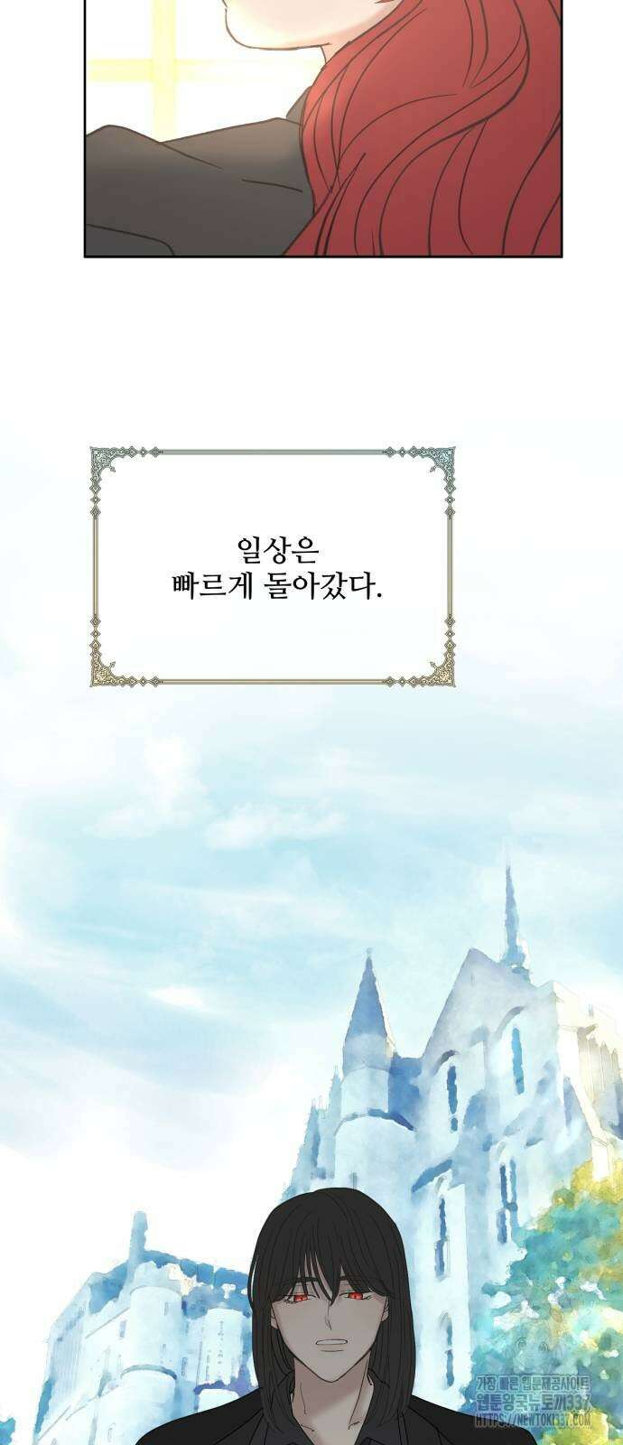 수인보호소에서 남주를 입양해버렸다 42화 11