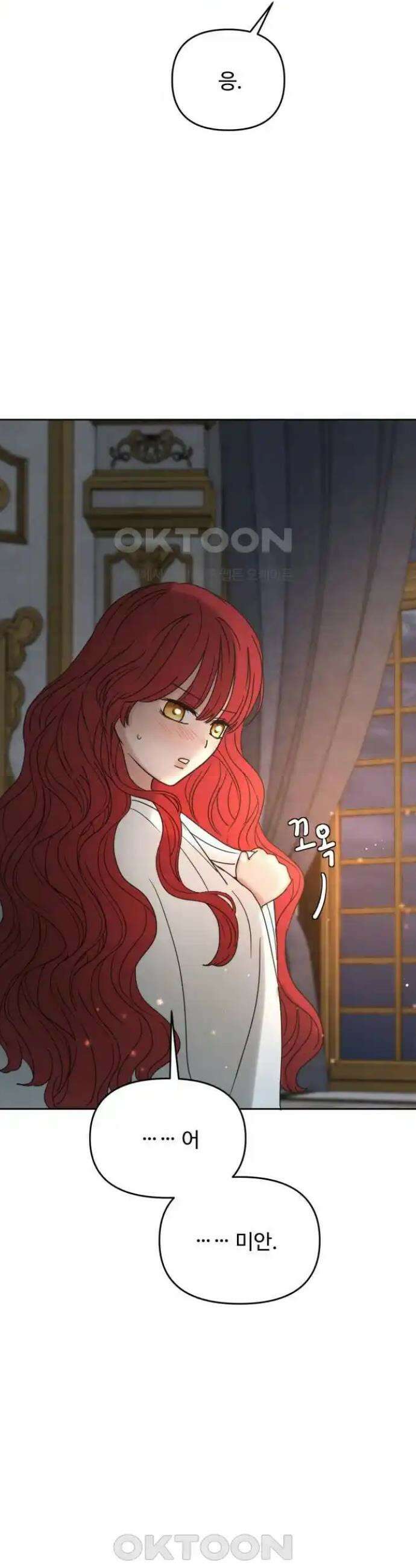 수인보호소에서 남주를 입양해버렸다 46화 5