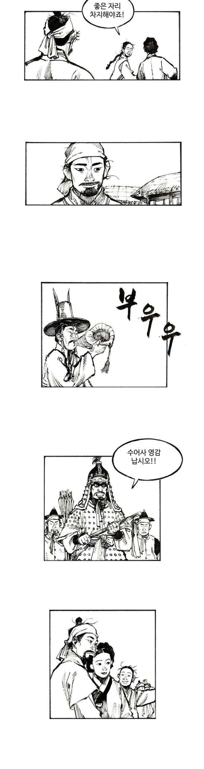 칼부림 5부  161화 의지의 부름 3