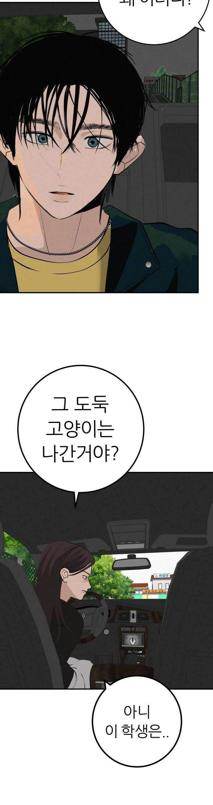 뽀대작렬 93화 눈 감았던 시간 6