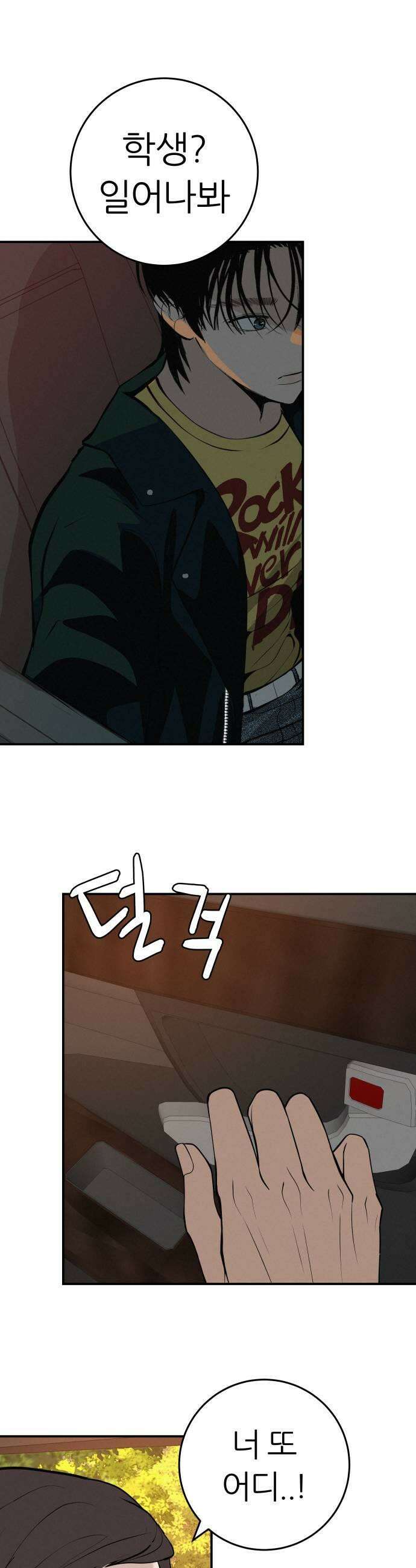 뽀대작렬 93화 눈 감았던 시간 7