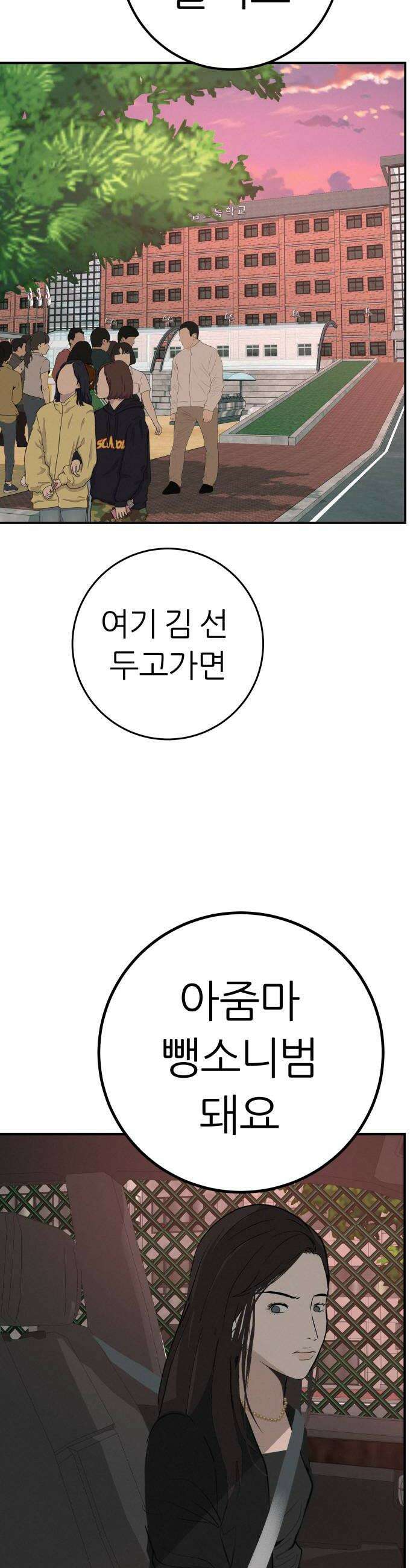 뽀대작렬 93화 눈 감았던 시간 10