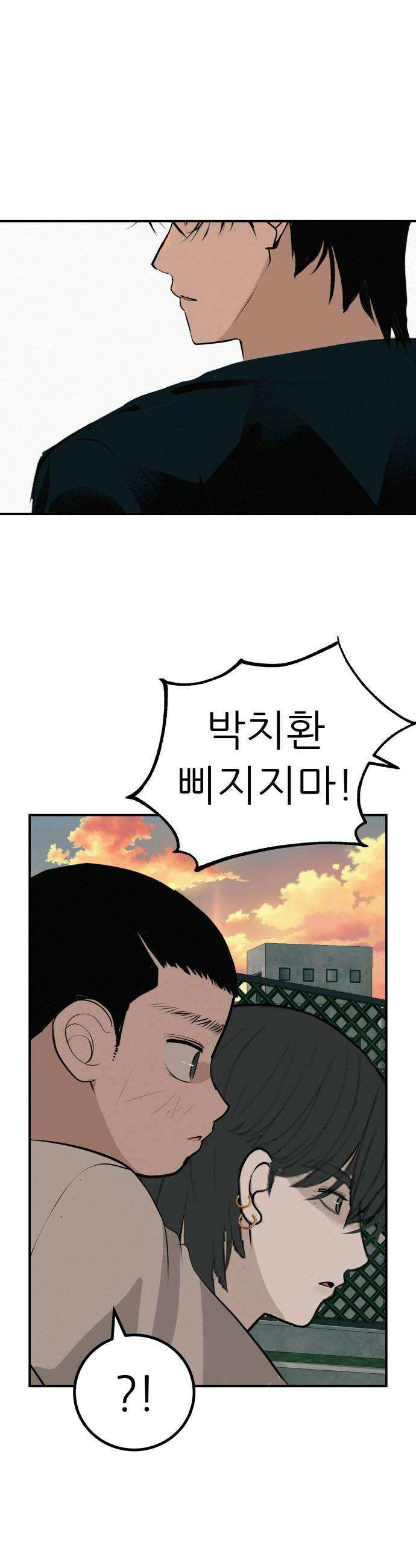 뽀대작렬 93화 눈 감았던 시간 12
