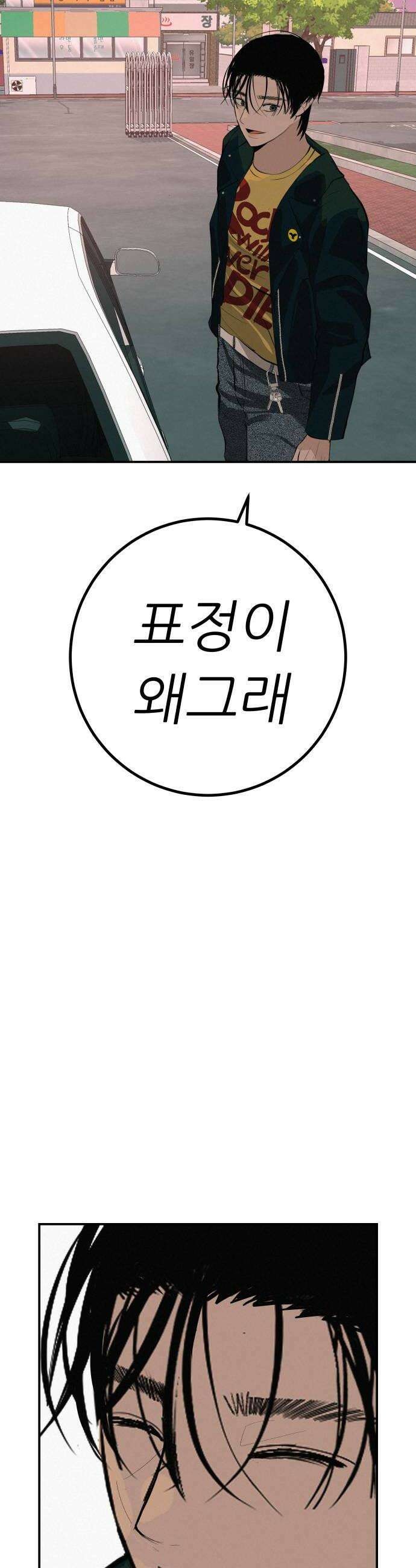 뽀대작렬 93화 눈 감았던 시간 14