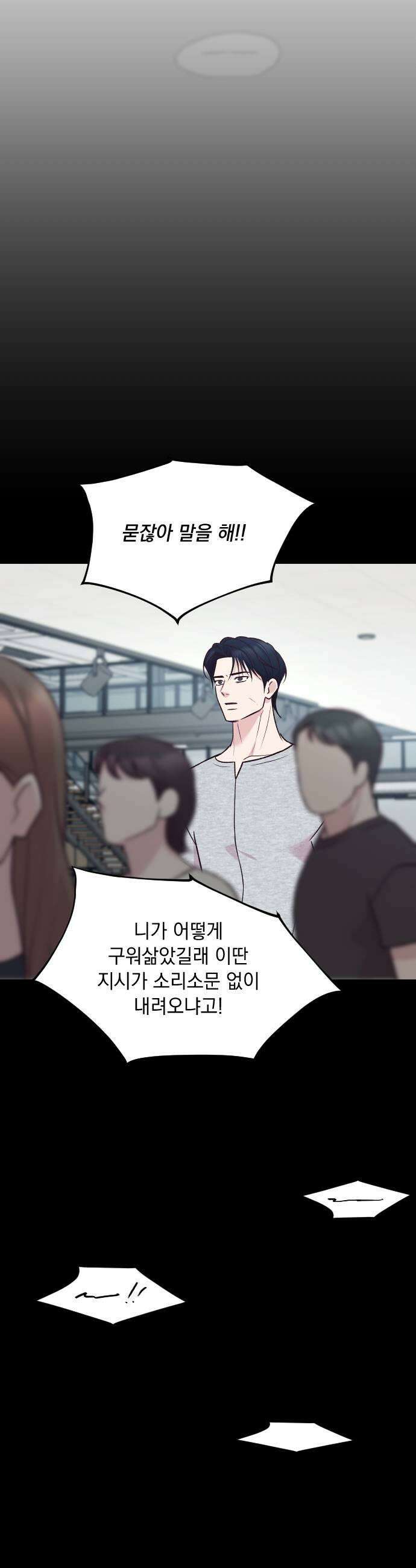 중간에서 만나 112화 7
