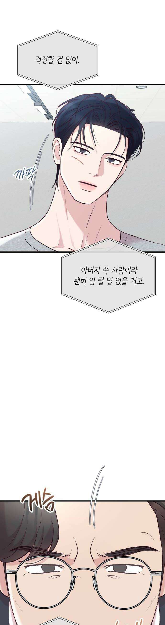 중간에서 만나 112화 12